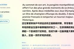 蒙彼利埃主场胜利于欧塞尔，实力有增的简单介绍