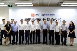 英特尔与第戎足球俱乐部达成合作协议