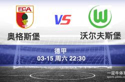 关于沃尔夫斯堡客场大胜，保持不败纪录的信息