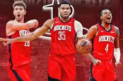 火箭客场力克国王，豪取四连胜