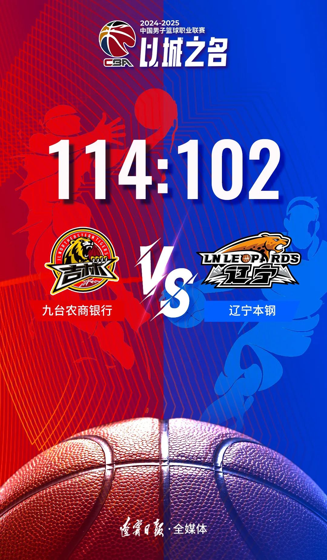 辽宁男篮拒绝退缩，必胜决赛