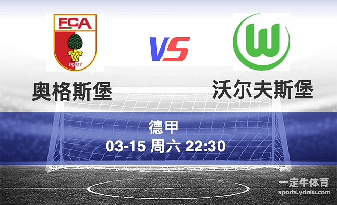 关于沃尔夫斯堡客场大胜，保持不败纪录的信息