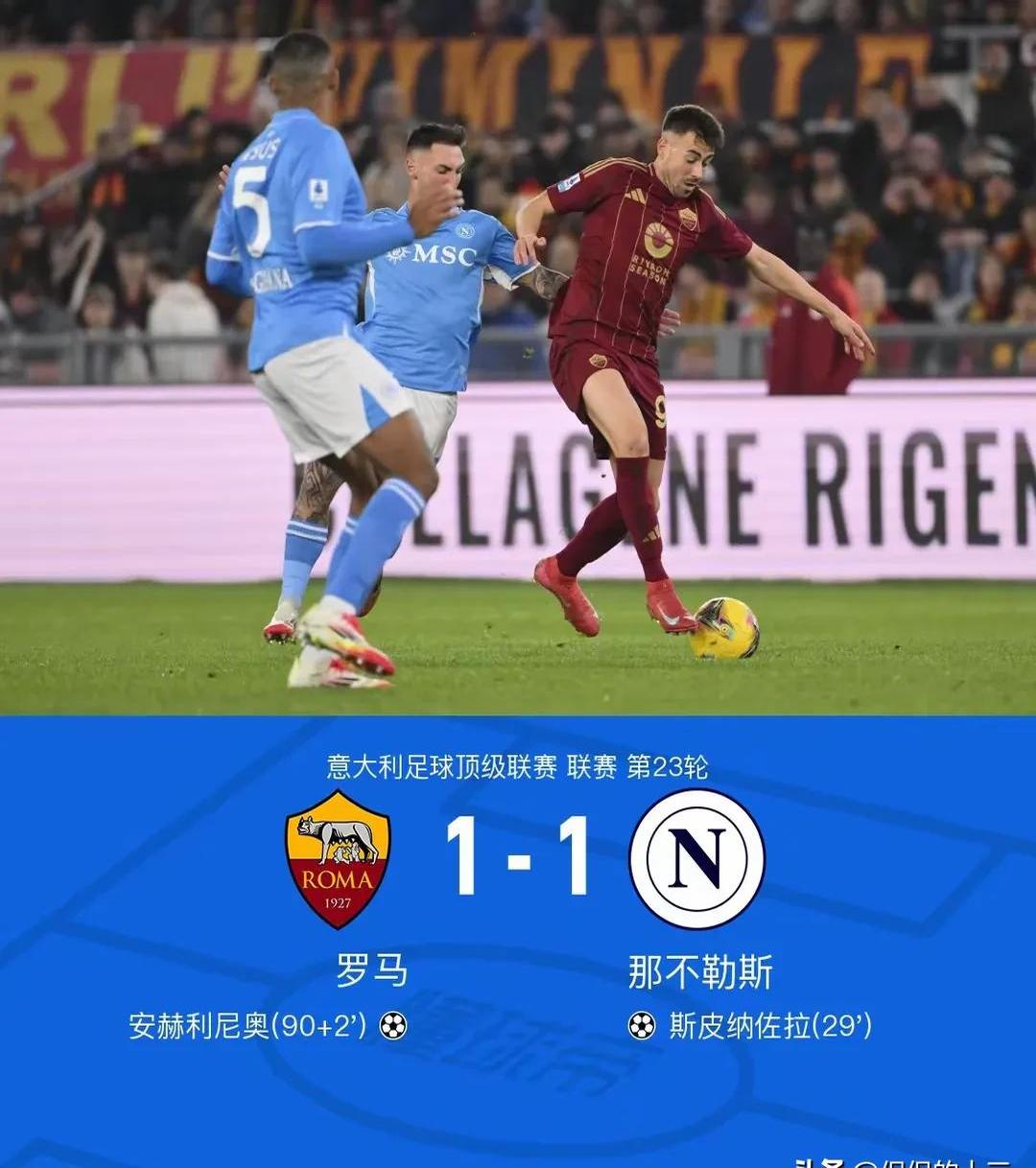 那不勒斯豪取主场胜利，积分稳固的简单介绍
