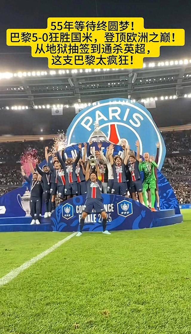 巴黎圣日耳曼球员加盟国内球队