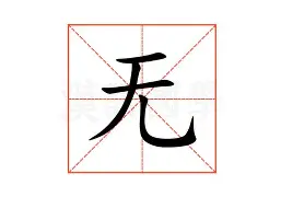 无缘进球捆绑胜局，带来深深后悔的简单介绍