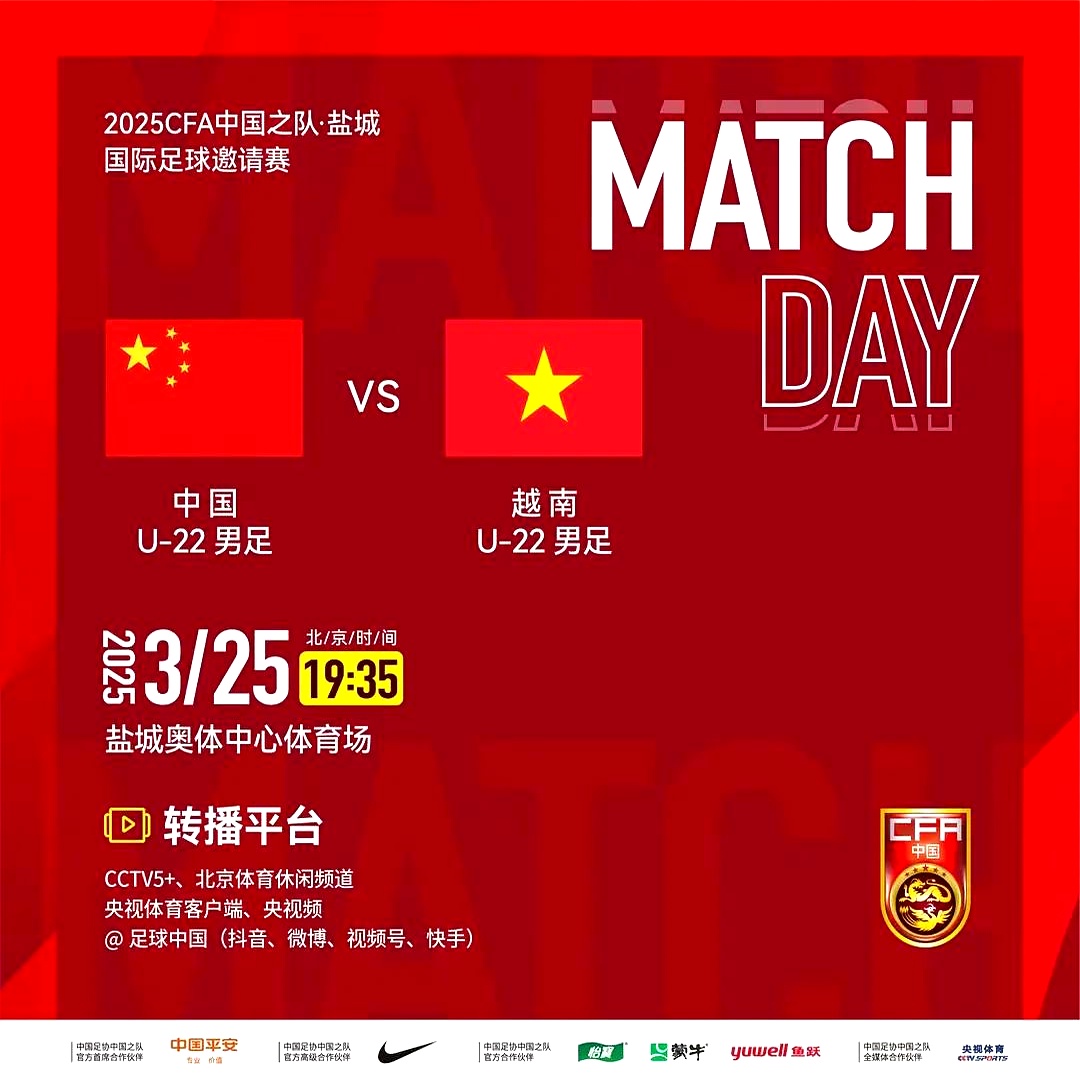 中国足球赛事热潮一触即发，期待更多精彩