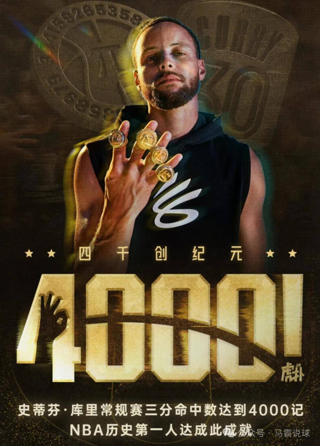 勇士胜灰熊，库里三分砍进关键球