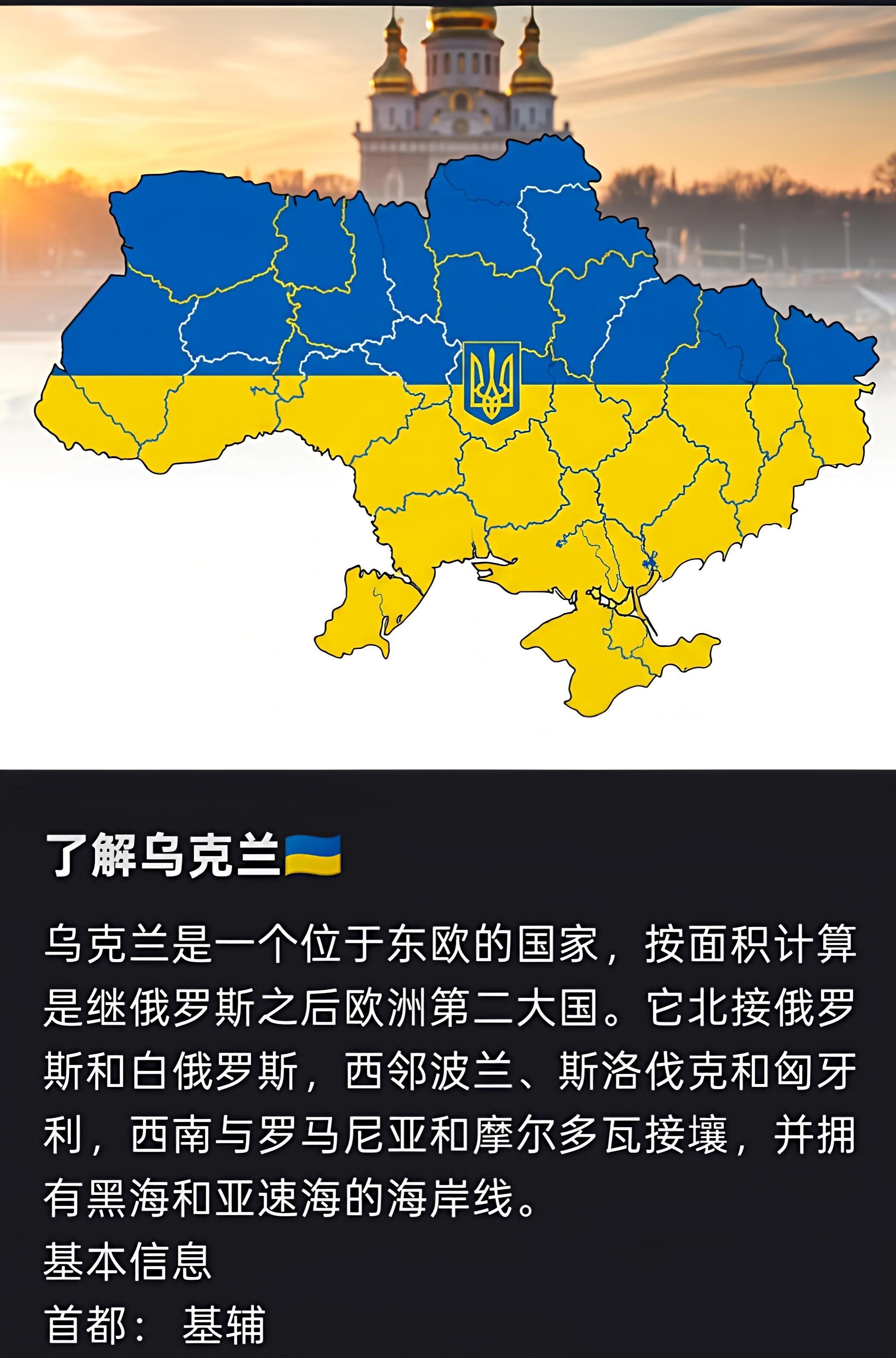 乌克兰队击败白俄罗斯，小组领先优势