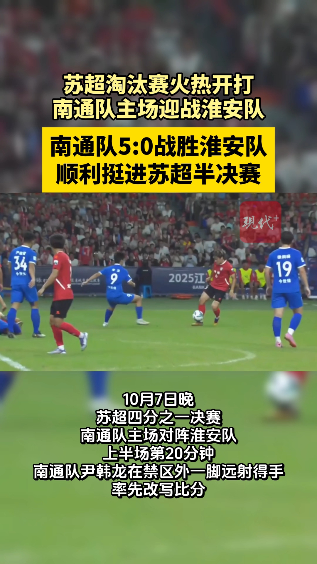 江苏队高位逼抢，浙江全力拼搏的简单介绍